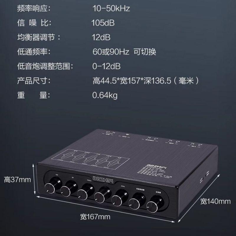 博聲 brzhifi EQ500發燒級前級放大器5段EQ音調音頻處理效果器小型調音台 前級 調音-細節圖9