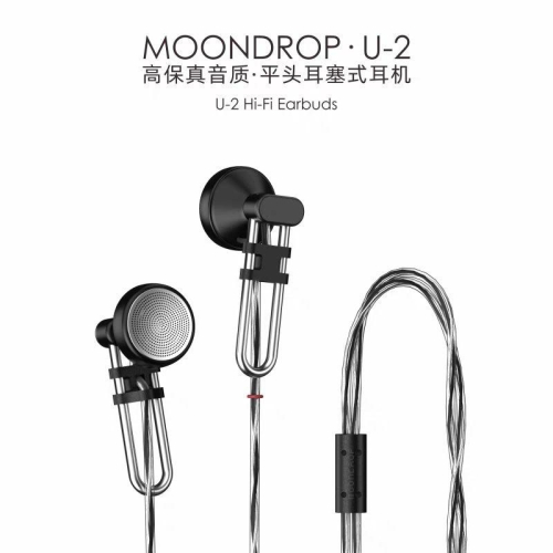水月雨 U2 平頭塞耳機 高保真音質大動圈發燒HIFI 3.5mm口有線耳機 miad01 手機 最佳伴侶