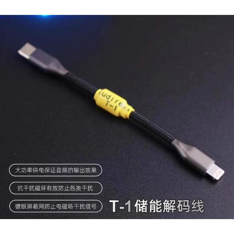 audirect T2 T1 atom mini TypeC手機小尾巴邊沖邊用team1獨立供電OTG解碼線T-2-細節圖4