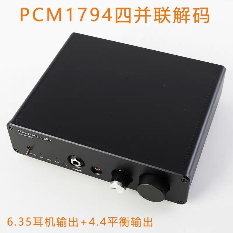 羅德雨 BT940 PRO 四核心PCM1794並聯 4.4平衡輸出 USB解碼器hifi發燒DAC耳放 藍牙5.1-細節圖2