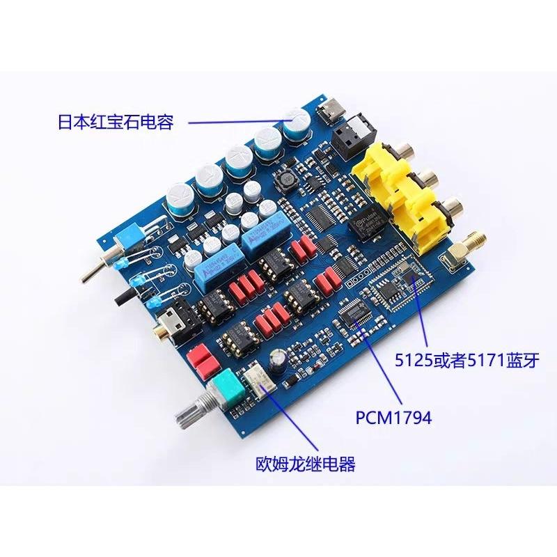 羅德雨 BT94 PCM1794 全功能藍牙5.3解碼器5171版可選5.1版光纖同軸USB 耳放-細節圖3