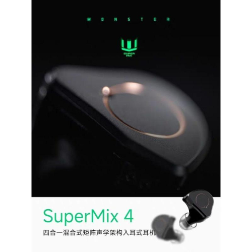 SIMGOT 興戈 SuperMix4 一圈一鐵一平板一壓電陶瓷 EM10 一圈八鐵一壓電陶瓷參考級HiFi入耳式耳機
