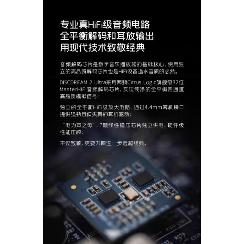 水月雨 夢想碟機2 ULTRA 高階版 便攜CD播放機HiFi級高保真4.4全平衡多用途-細節圖5