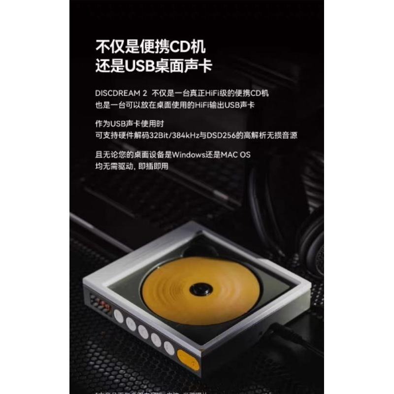 預購 10月20日之後才有貨 水月雨 夢想碟機二式 HiFi級多⽤途便攜式⾳樂CD機播放器桌面-細節圖8