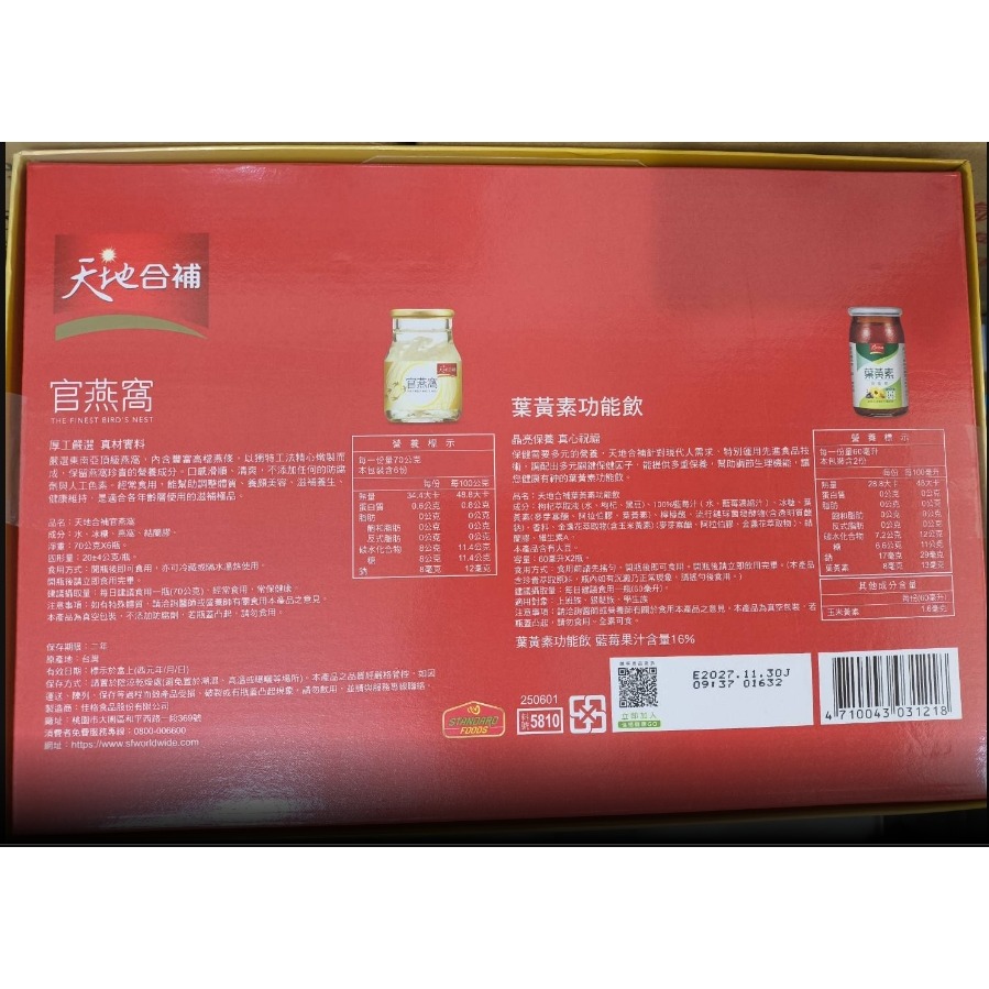 【天地合補】官燕窩(70G*6瓶/盒)-細節圖2