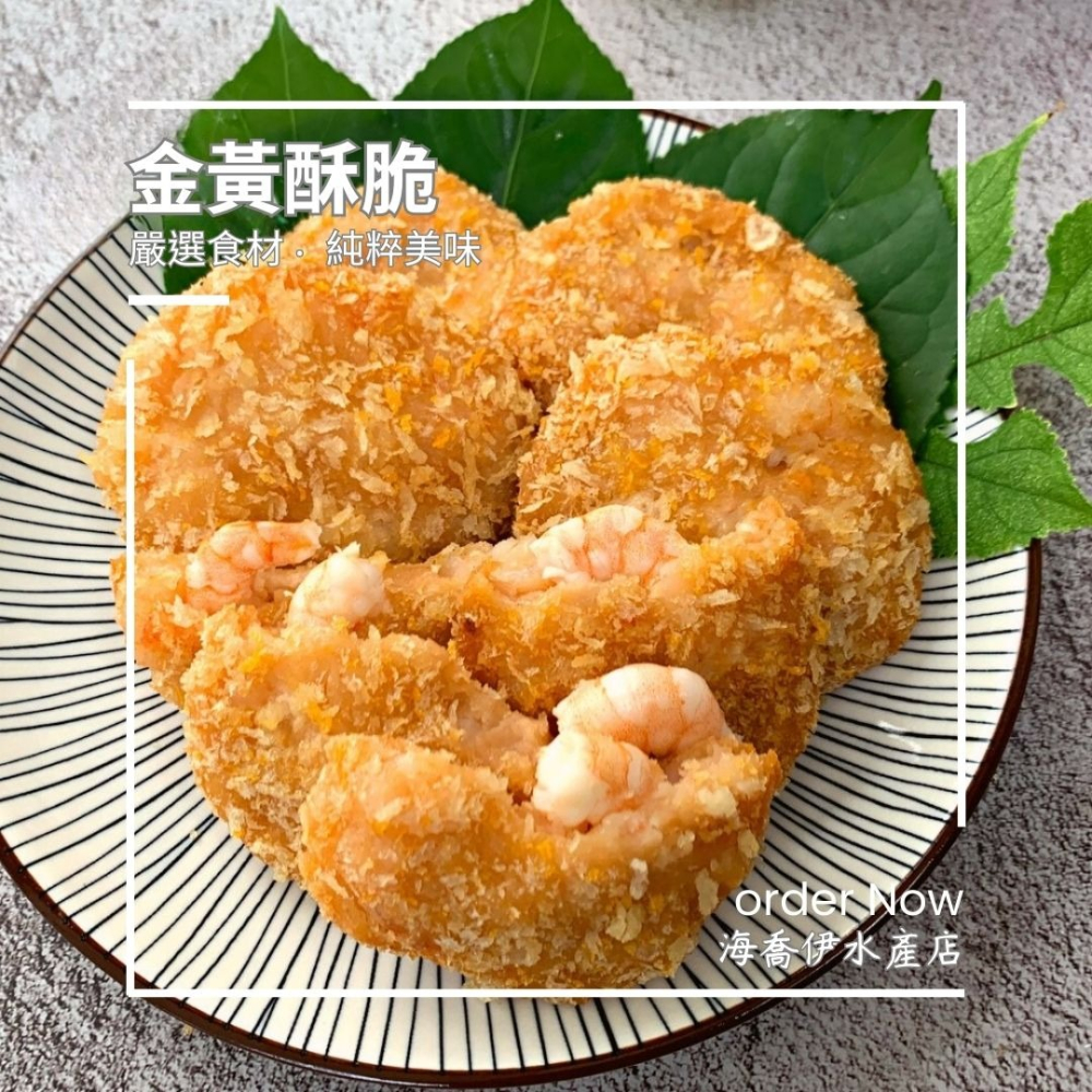 [海喬伊] 海揚鮮物- 滿滿〝極〞蝦排 (240 g/ 盒)-細節圖3