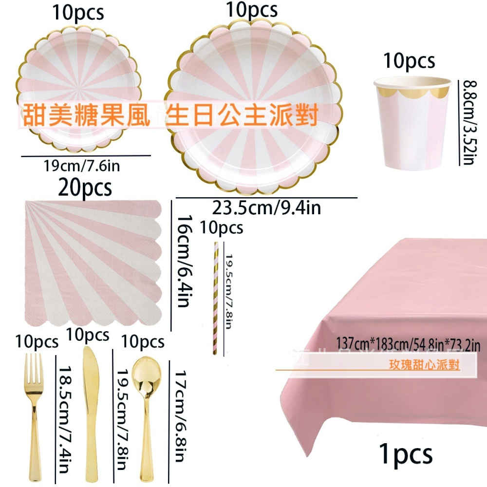 【巨路生活】一次性紙盤紙杯餐具 燙金邊紙盤 紙杯 甜品聚會條紋紙盤 餐盤-細節圖2
