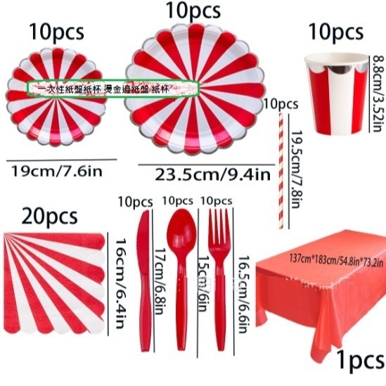 【巨路生活】一次性紙盤紙杯餐具 燙金邊紙盤 紙杯 甜品聚會條紋紙盤 餐盤-細節圖2
