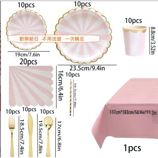 【巨路生活】一次性紙盤紙杯餐具 燙金邊紙盤 紙杯 甜品聚會條紋紙盤 餐盤-細節圖3