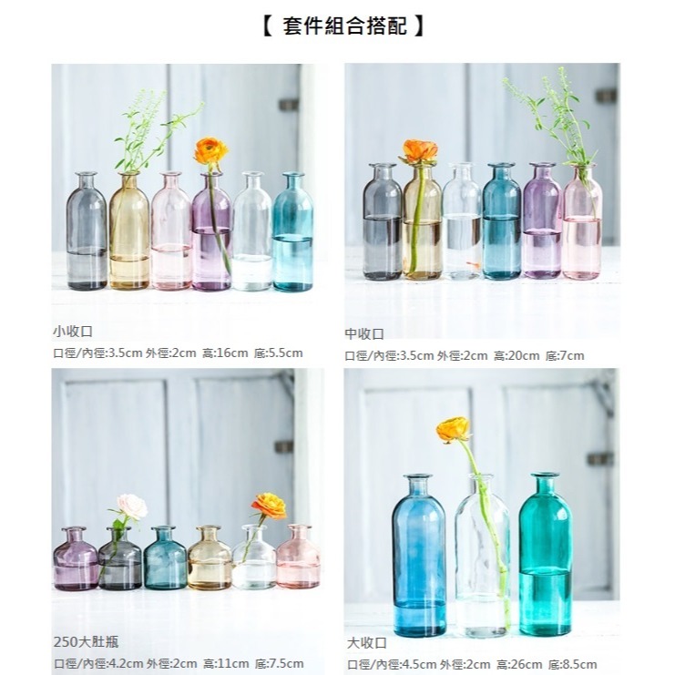 【巨路生活】彩色透明玻璃花瓶 小口玻璃瓶-細節圖2