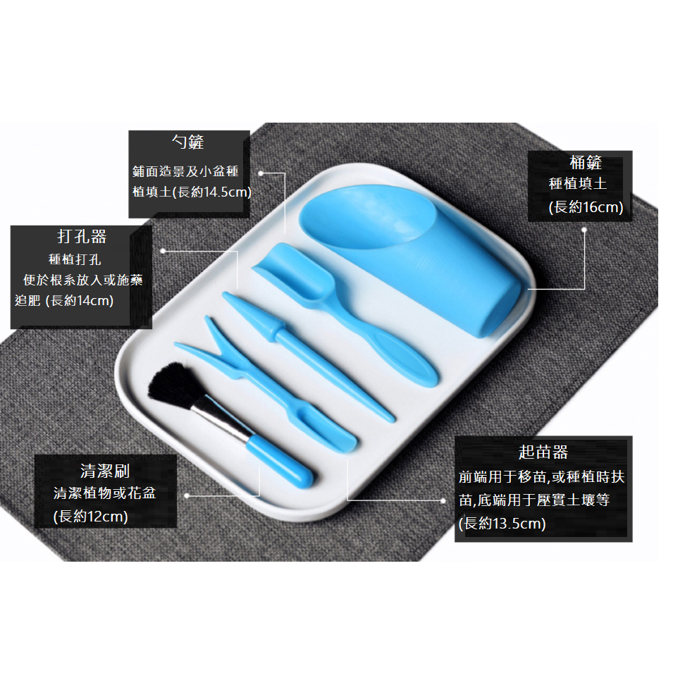 【巨路生活】多肉植物種植工具12件套送操作墊-細節圖2