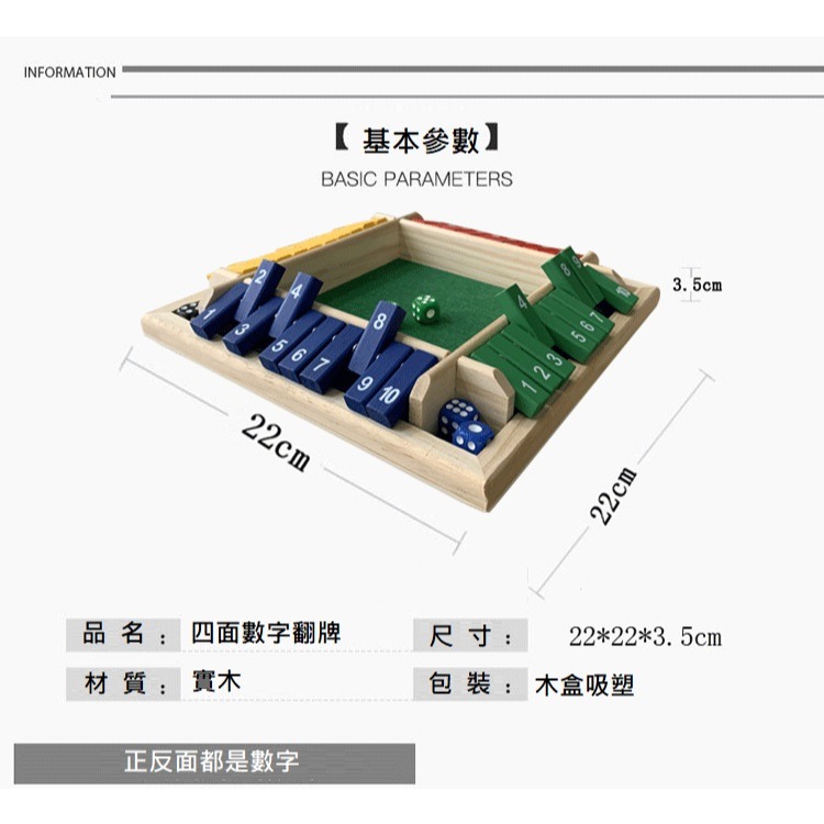 【巨路生活】四面數字翻牌遊戲 數字遊戲玩具-細節圖2