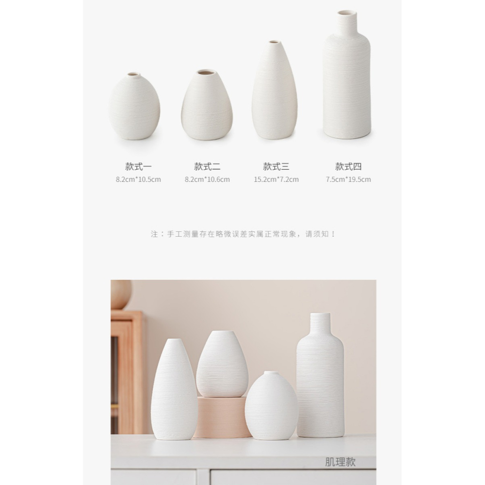 【巨路生活】白色陶瓷花瓶 條紋陶瓷花瓶 裝飾工藝術品-細節圖2