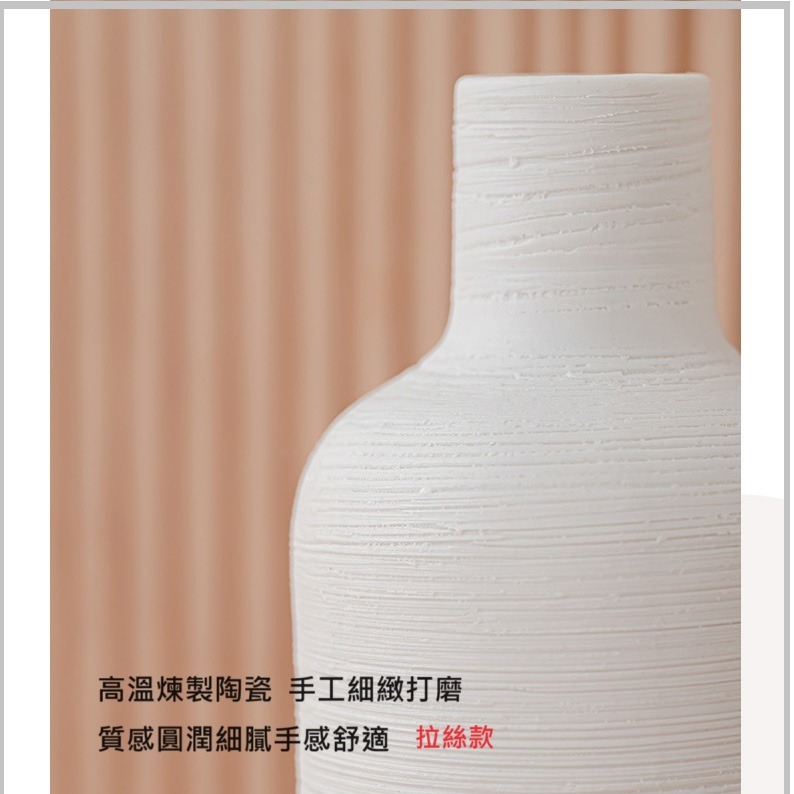 【巨路生活】白色陶瓷花瓶 條紋陶瓷花瓶 裝飾工藝術品-細節圖3