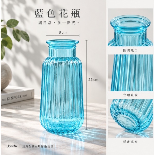 【巨路生活】直紋玻璃花瓶｜22cm 清透插花花器・居家桌面擺飾｜透明／灰色／水藍-規格圖8