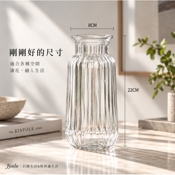 【巨路生活】直紋玻璃花瓶｜22cm 清透插花花器・居家桌面擺飾｜透明／灰色／水藍-規格圖8