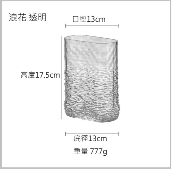 【巨路生活】插花玻璃花瓶 水紋透明花瓶 長方形水養大花瓶 桌面插幹花瓶-細節圖8