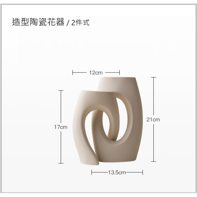 【巨路生活】陶瓷花瓶2件式 簡約素燒 造形交叉管 陶瓷花瓶 裝飾擺件-細節圖9