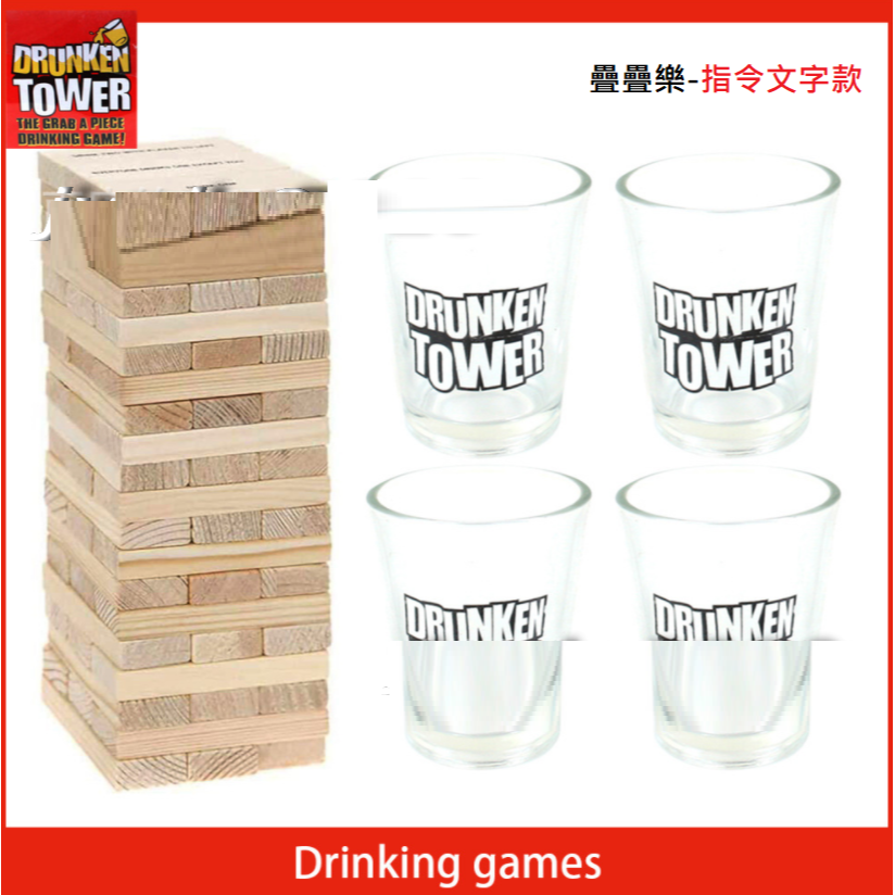 【巨路生活】drunken tower積木益智遊戲 疊疊樂酒杯套裝 桌遊木質 喝酒互動遊戲-60pcs-細節圖2