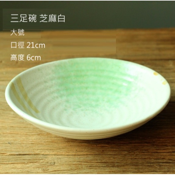 芝麻白大號 不含植物