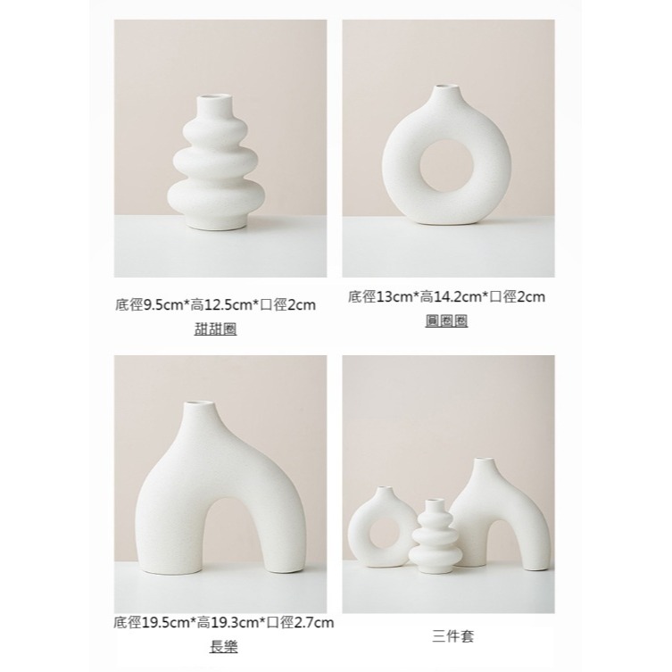 【巨路生活】白色陶瓷花瓶 波西米亞風格三件套 圓形幾何花瓶-細節圖11