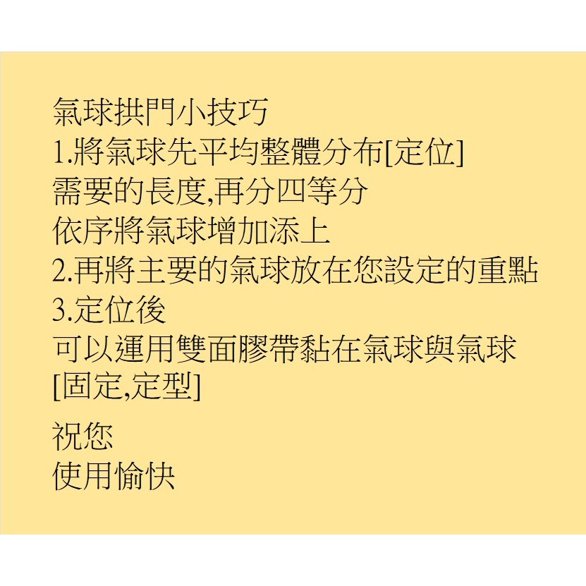 【巨路生活】氣球套組 黑白銀氣球套組 派對裝飾用品-細節圖6