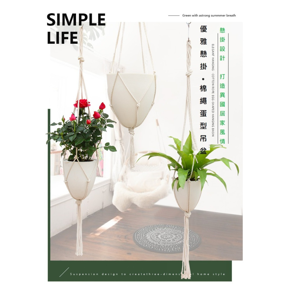 【巨路生活】花盆 蛋型吊盆  蛋形配棉繩掛繩 北歐自吸水花盆-細節圖2