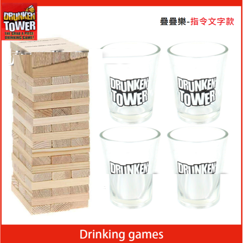 【巨路生活】drunken tower積木益智遊戲 疊疊樂酒杯套裝-規格圖8