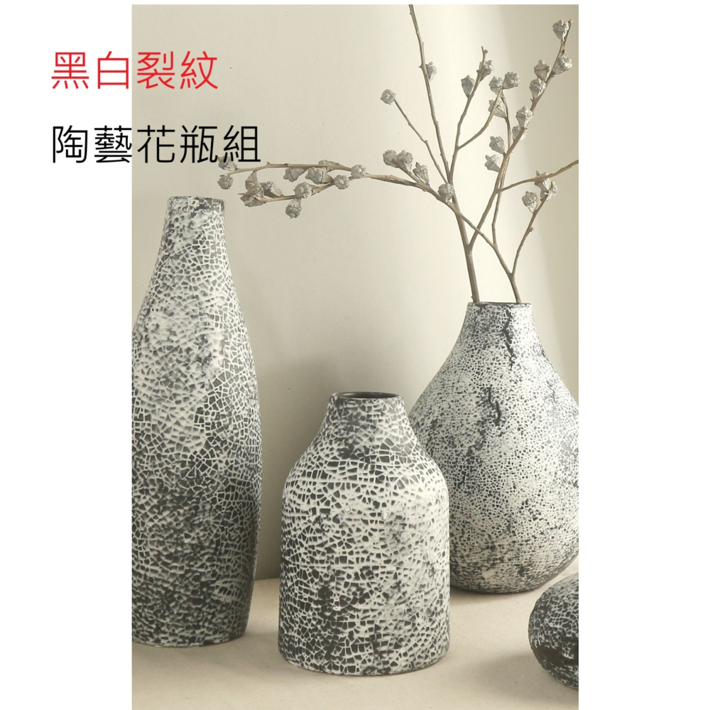【巨路生活】陶瓷花瓶  黑白裂紋．陶藝花瓶組-細節圖3