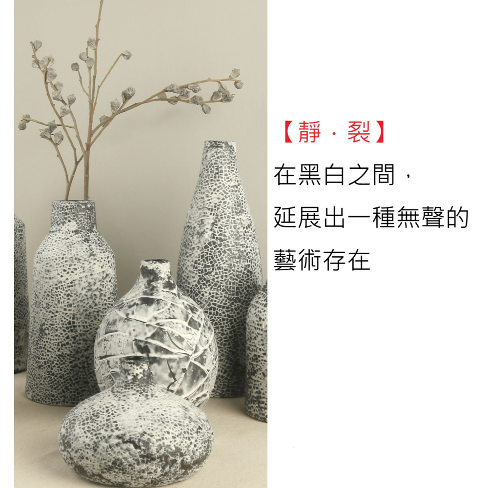 【巨路生活】陶瓷花瓶  黑白裂紋．陶藝花瓶組-細節圖6