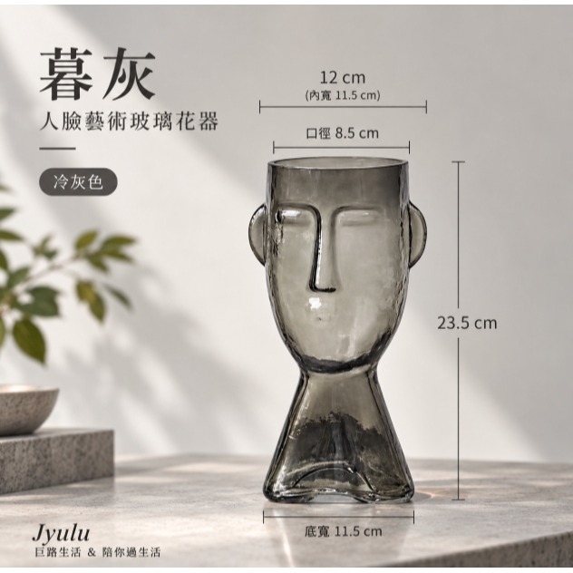 【巨路生活】人臉藝術玻璃花器｜創意玻璃花瓶・居家擺飾・插花花器-規格圖8
