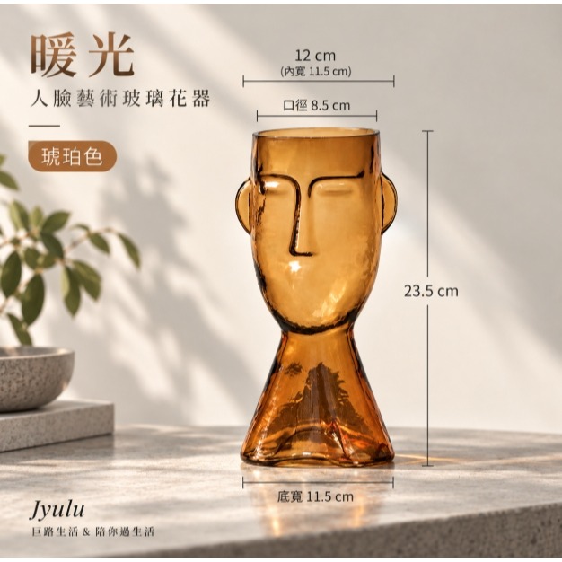 【巨路生活】人臉藝術玻璃花器｜創意玻璃花瓶・居家擺飾・插花花器-規格圖8
