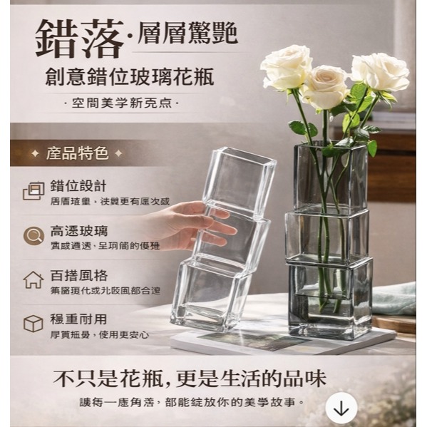 【巨路生活】玻璃花瓶　錯落之美・層層驚豔｜創意錯位玻璃花瓶-細節圖2