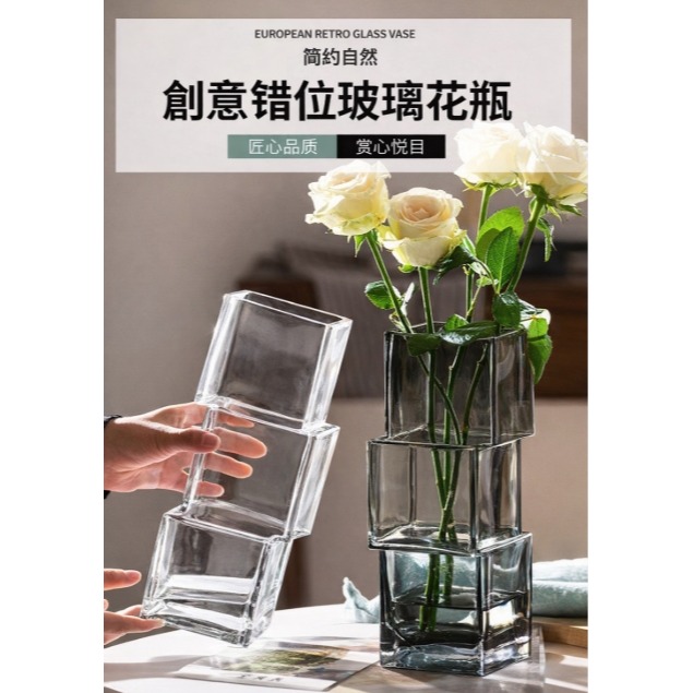 【巨路生活】玻璃花瓶　錯落之美・層層驚豔｜創意錯位玻璃花瓶-細節圖9