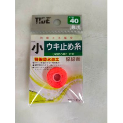 路亞天堂 布檔 磯釣 黑鯛 打螺 打粉-細節圖2