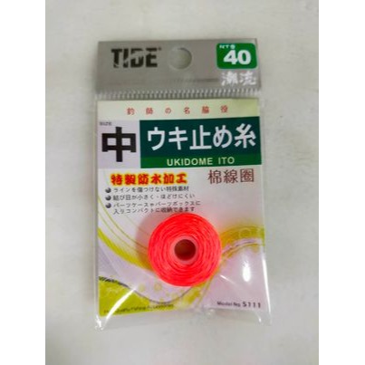 路亞天堂 布檔 磯釣 黑鯛 打螺 打粉-細節圖3