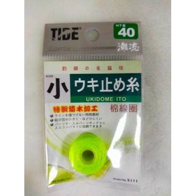 路亞天堂 布檔 磯釣 黑鯛 打螺 打粉-細節圖4