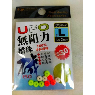 路亞天堂 無阻力檔片 磯釣 黑鯛 打螺 打粉-細節圖4