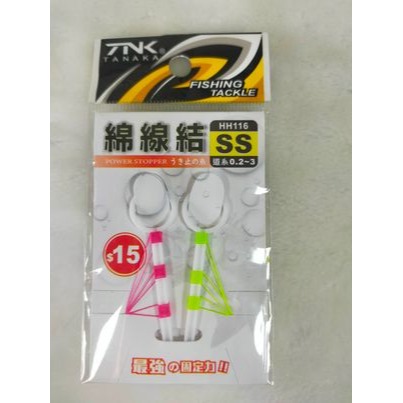 路亞天堂 布檔 磯釣 黑鯛 打螺 打粉-細節圖2