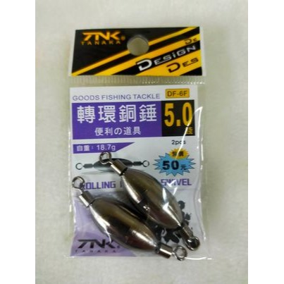 路亞天堂 轉環銅鉛 磯釣鉤 黑鯛 打螺 打粉-細節圖2