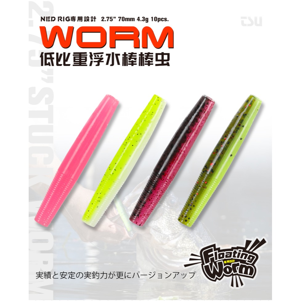 路亞天堂 釣之屋 内德钓组浮水软饵棒棒虫 路亞 軟蟲 鐵板 VIB-細節圖2