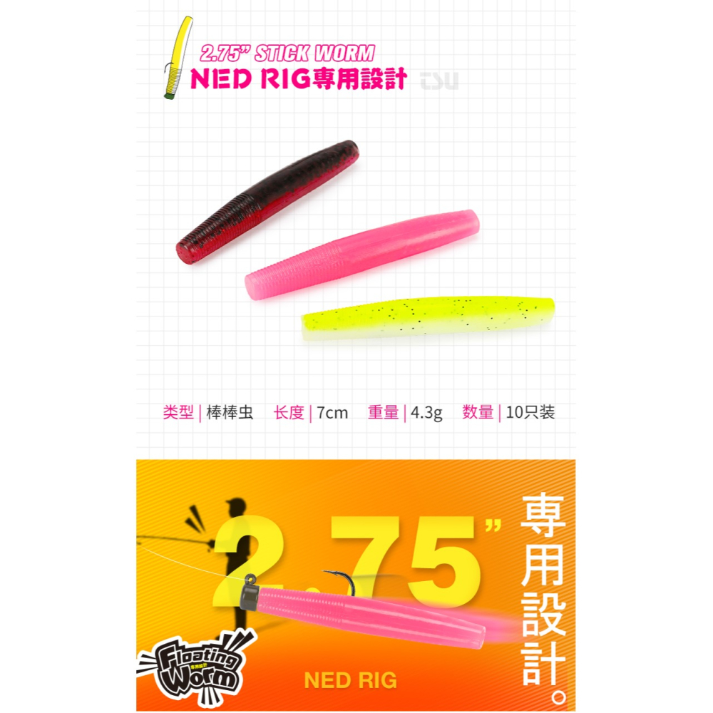 路亞天堂 釣之屋 内德钓组浮水软饵棒棒虫 路亞 軟蟲 鐵板 VIB-細節圖3