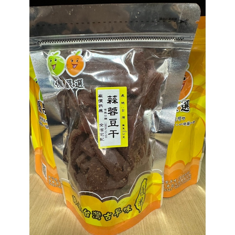 {優果古早味蜜餞}牛蒡素蹄筋 牛蒡辣蹄筋 蒜味 蒜味豆干 素沙茶豆干 黃金辣乾條 豆干嘴饞小零食 古早味 蜜餞-細節圖3