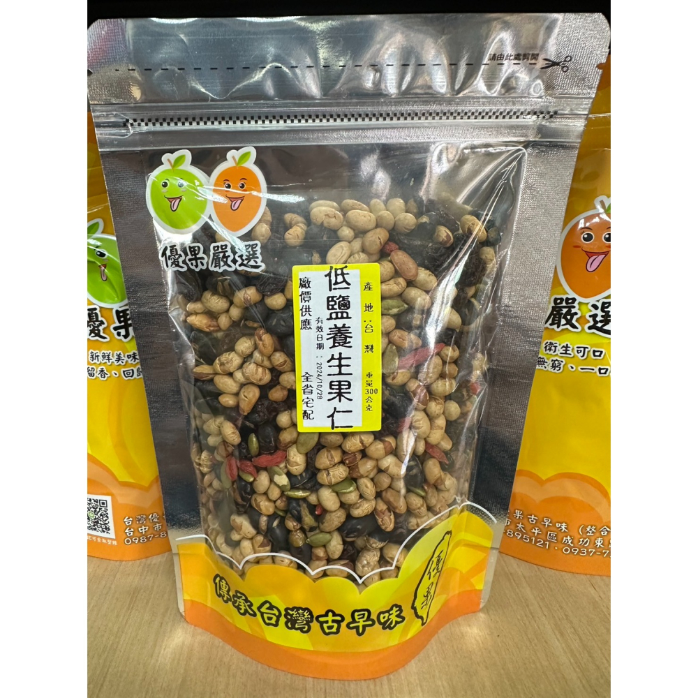 {優果古早味蜜餞}古早味 芥末脆菓子 養生八寶豆 烘焙青仁黑豆 低鹽養生果仁-細節圖4