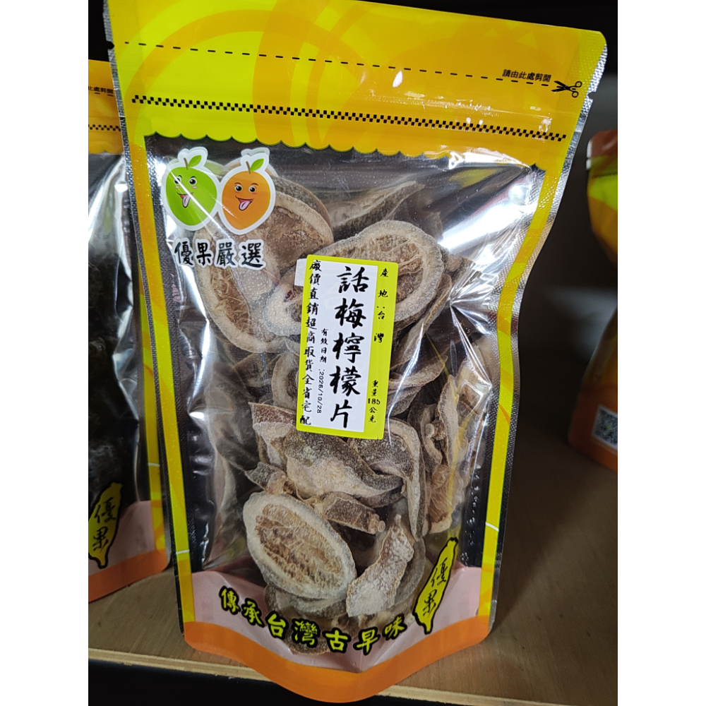 仙渣油切果 梅子檸檬片 紅化核梅-細節圖2