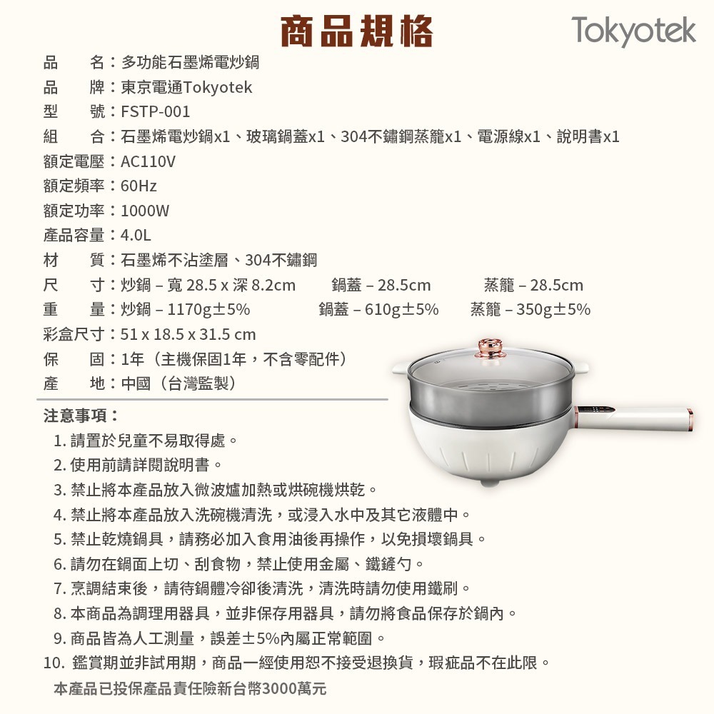 東京電通 多功能石墨烯電炒鍋 免運 快煮鍋 電鍋 電煮鍋 美食鍋 電火鍋 電炒鍋 火鍋 炒鍋-細節圖11