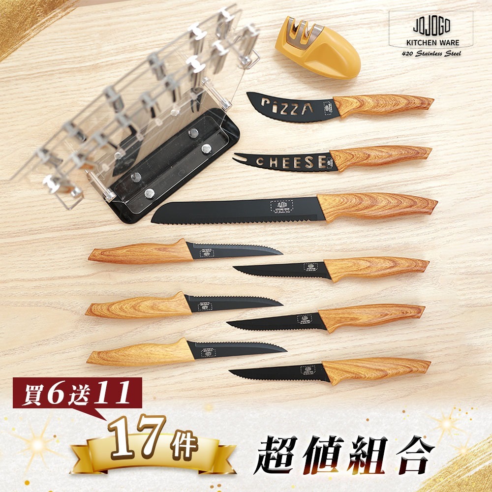 JOJOGO 黑鑽不鏽鋼17件刀具组 免運 刀具組 主厨刀 切片刀 水果刀 剪刀 磨刀器 萬用刀 牛排刀 吐司刀-細節圖3