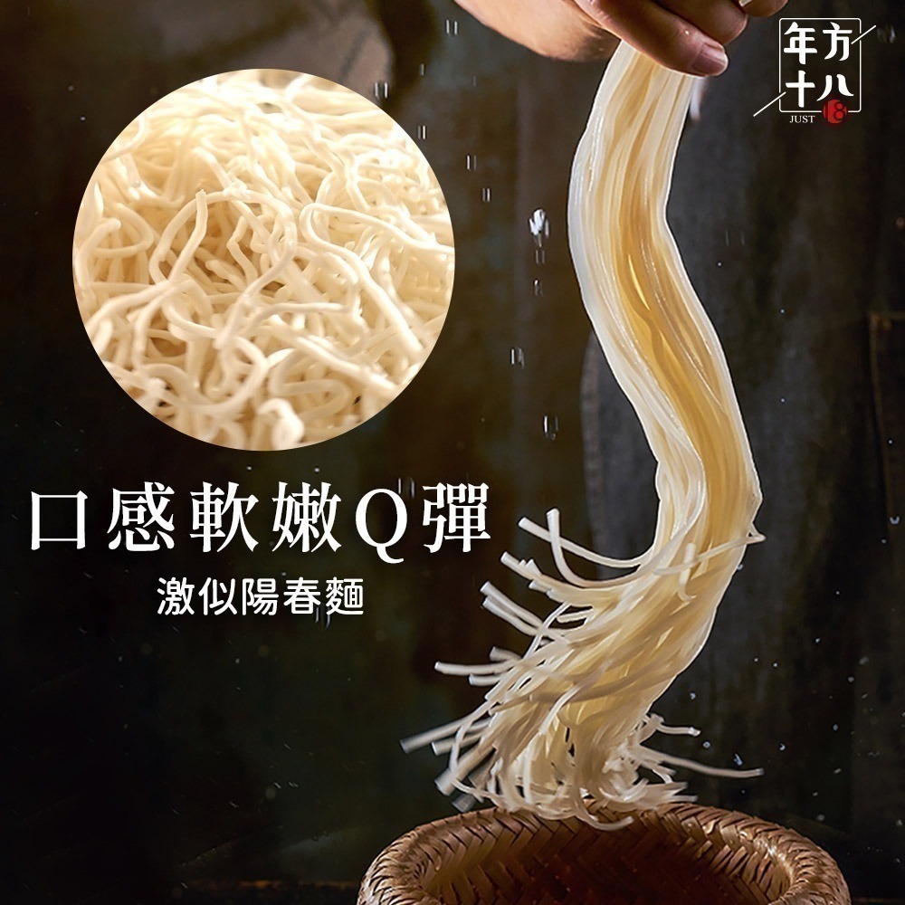 【7-ELEVEN 門市團購】年方十八 輕食豆腐拌麵 6入組-細節圖5