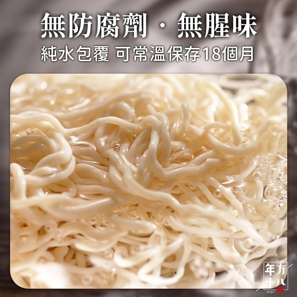 【限時購】年方十八 輕食豆腐拌麵 6入組-細節圖5