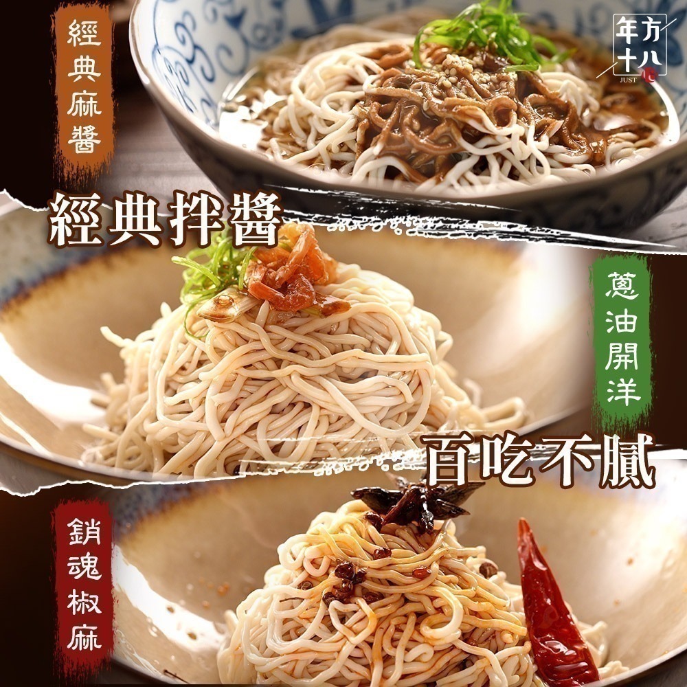 【限時購】年方十八 輕食豆腐拌麵 6入組-細節圖6